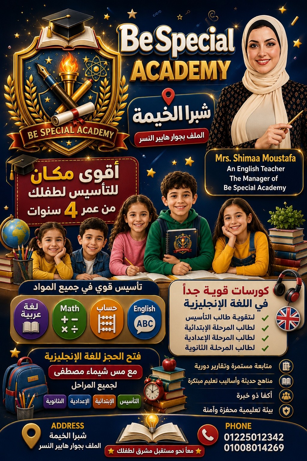 Be Special Academy Facebook ad: شبرا الخيمة بقى فيها أقوى مكان لتأسيس طفلك…