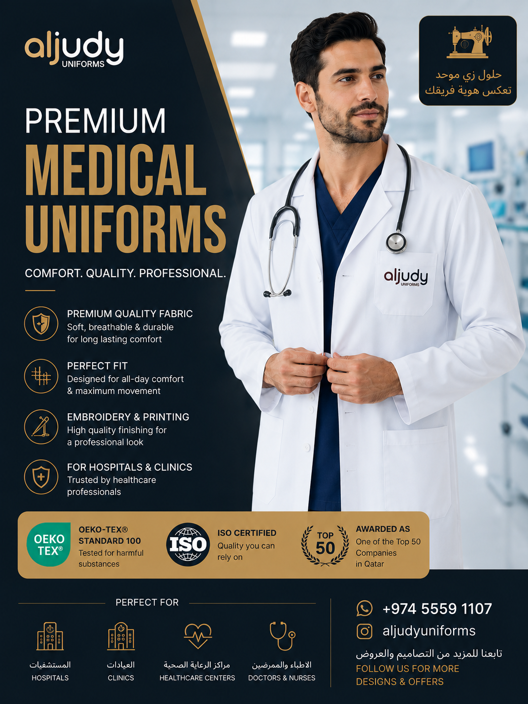 Aljudy uniforms Facebook ad