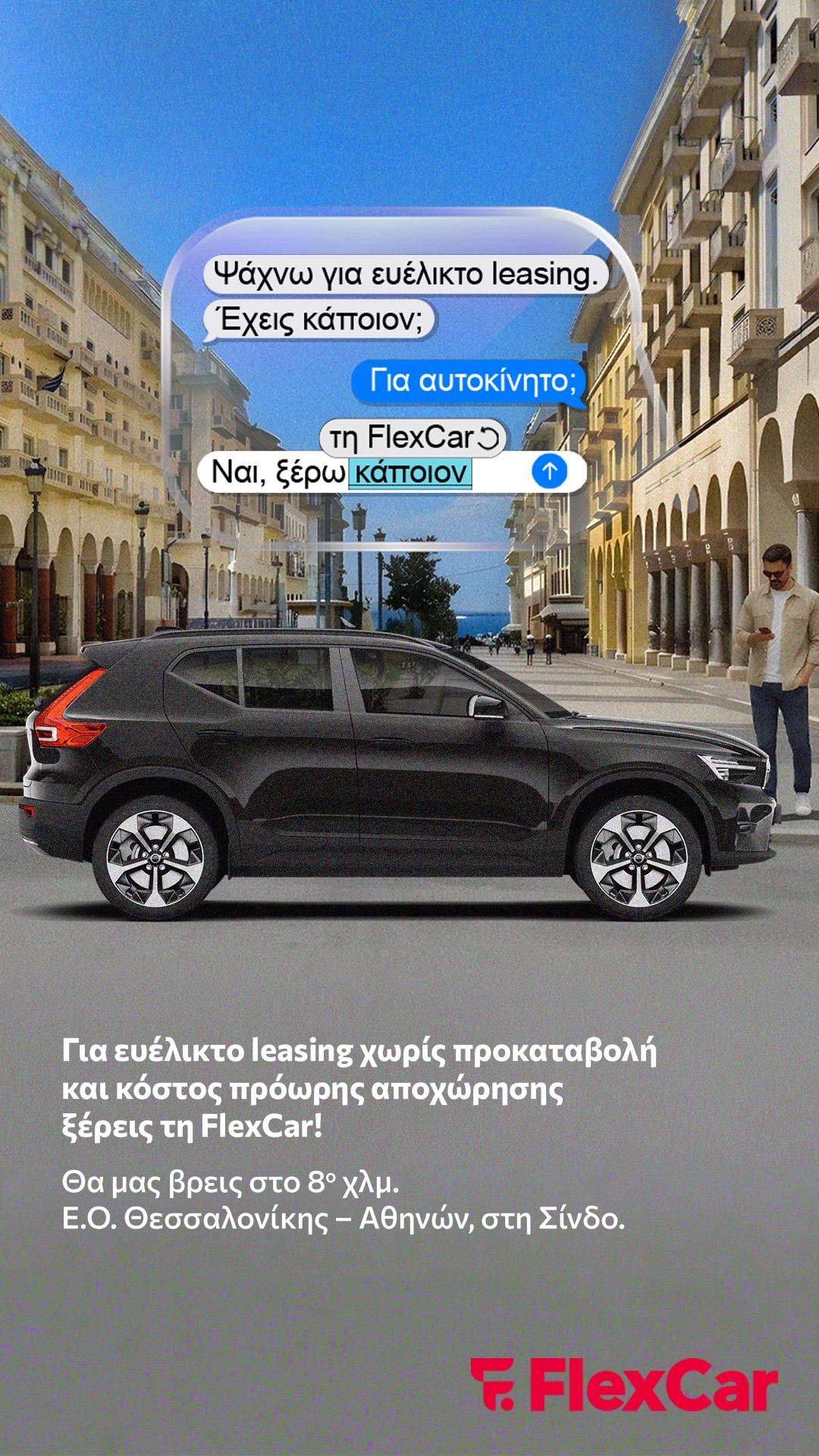 FlexCar Facebook ad from Jun 22, 2026