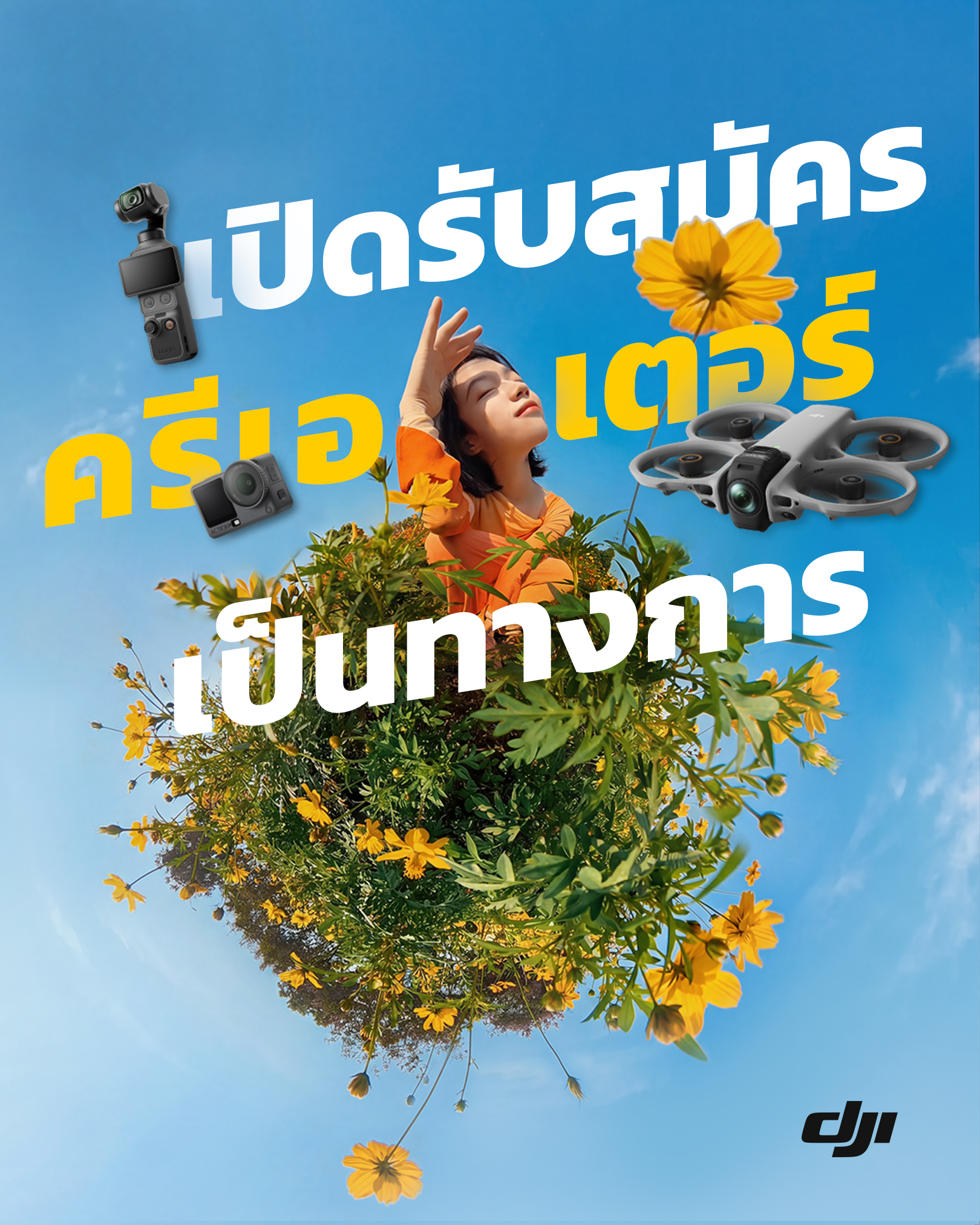 DJI Thailand Facebook ad: โอกาสมาแล้ว! ช่องทางสมัคร DJI Thailand Official Creator…