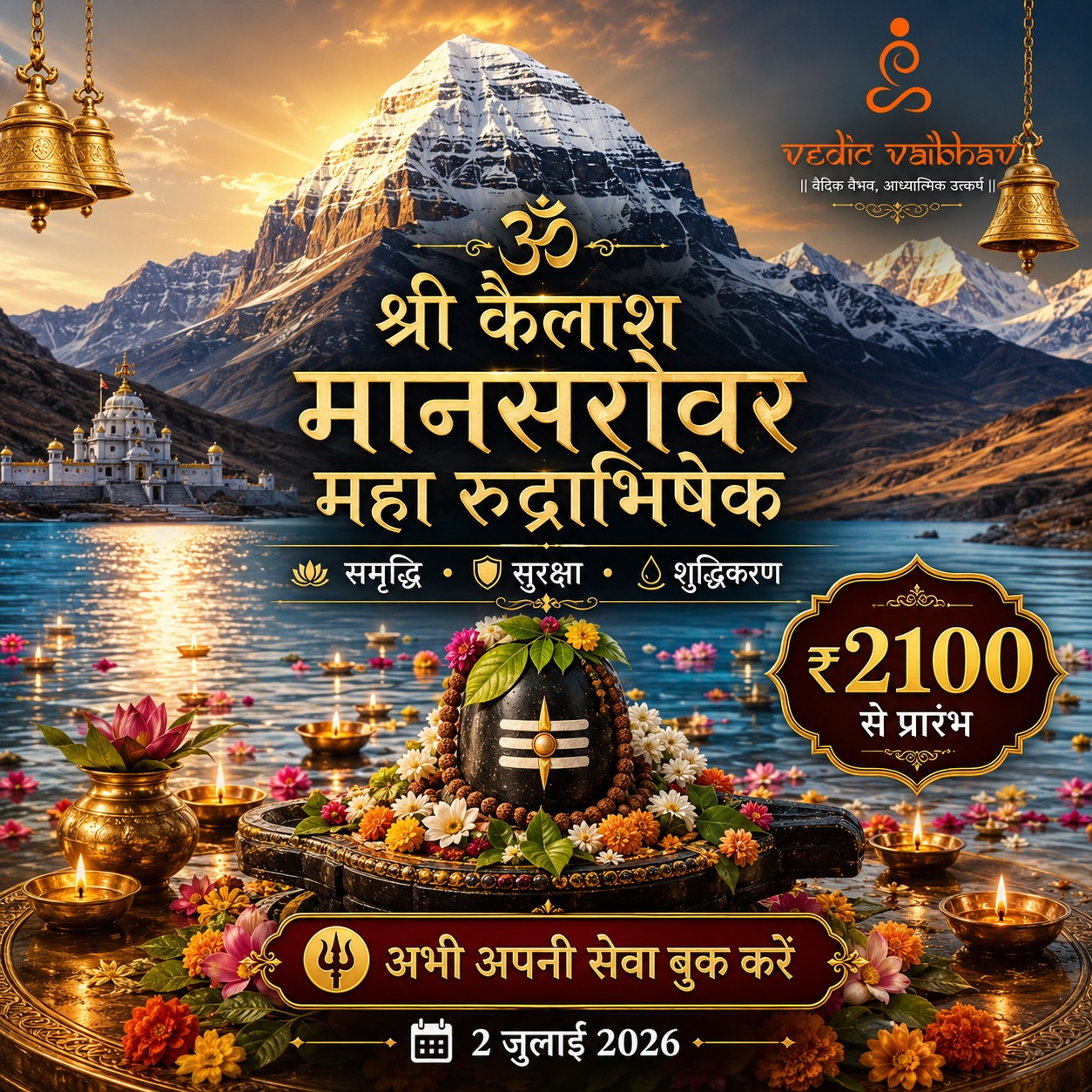 Vedic Vaibhav - Exploring Vedic Heritage Facebook ad