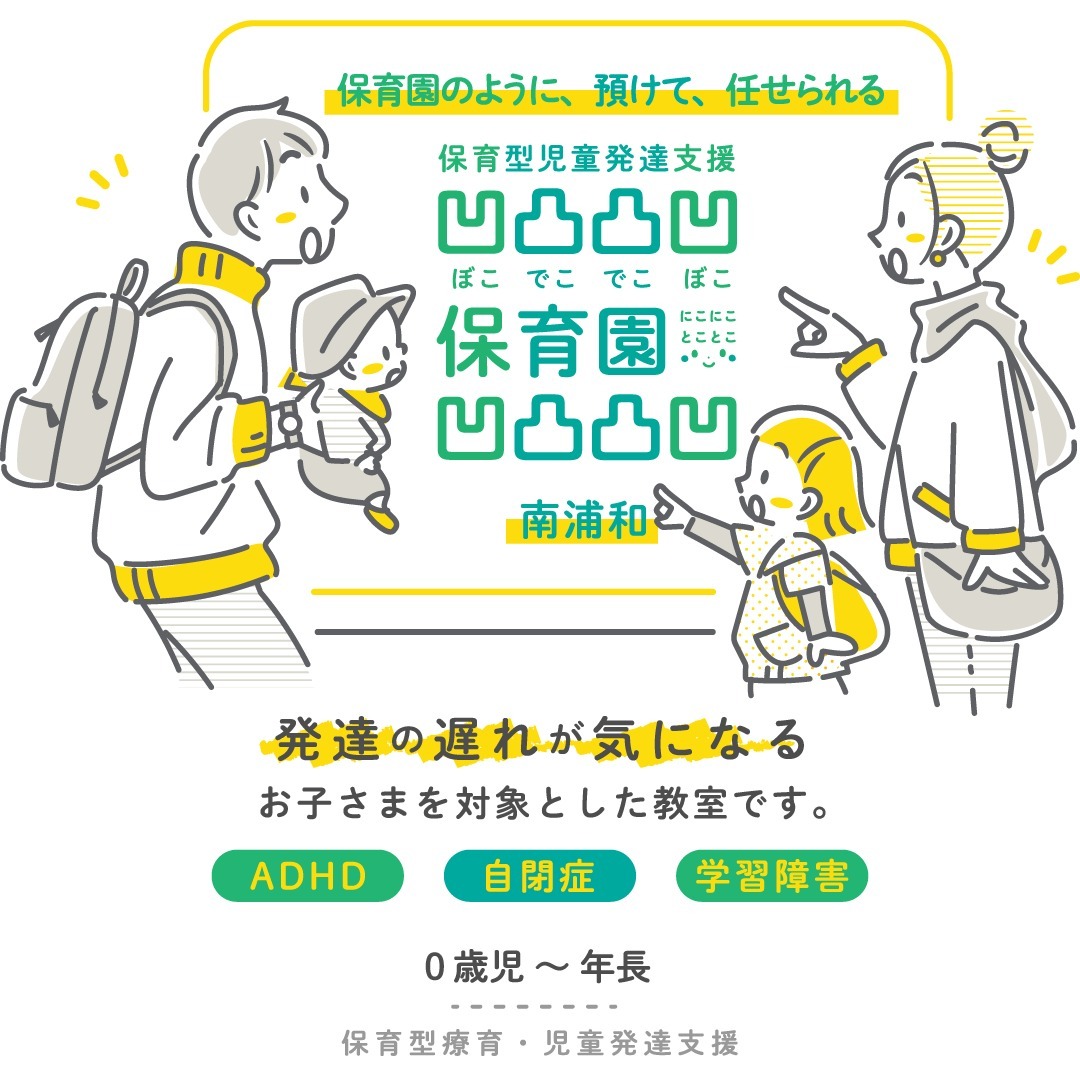 boco.deco_jihatsu Facebook ad: @boco.deco_jihatsu