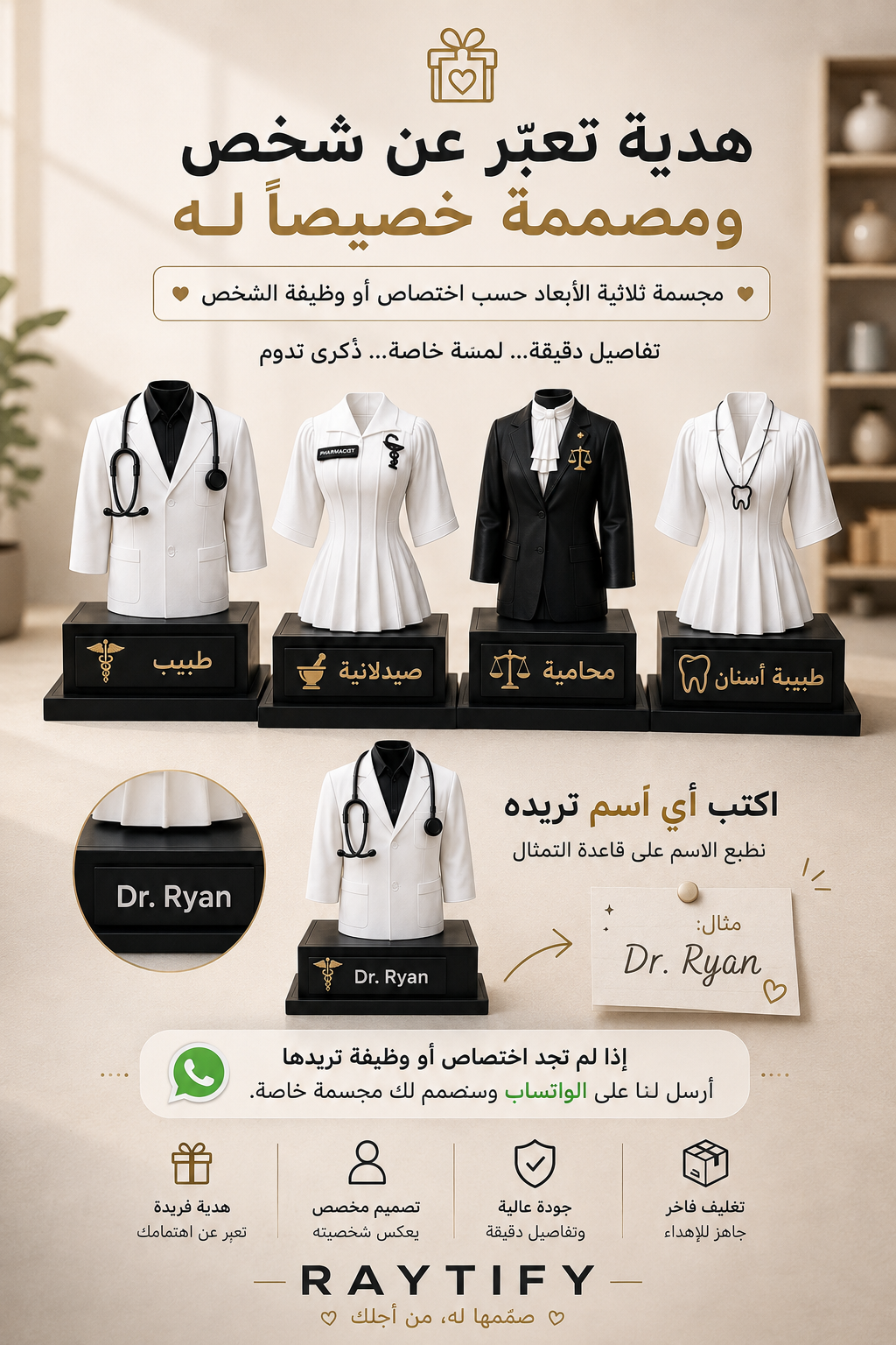 Raytify 3D Facebook ad: هديتك الجاية رح تكون غير كل الهدايا