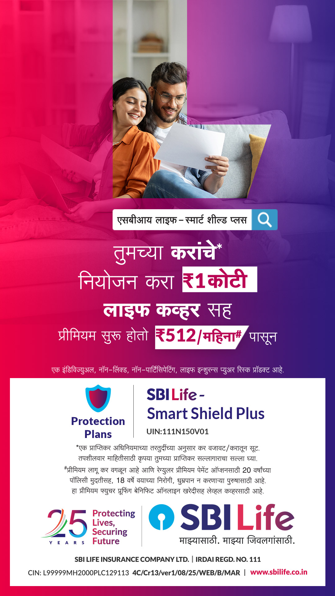 SBI Life Insurance Facebook ad