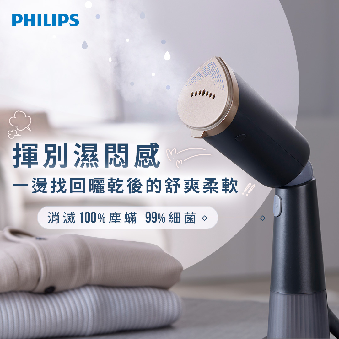 Philips Home Living Facebook ad: 告別濕悶,找回親膚的純淨觸感