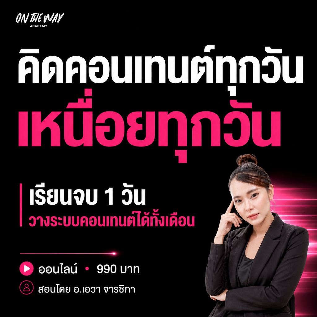 Content Craft by OTW Facebook ad from Jul 11, 2026