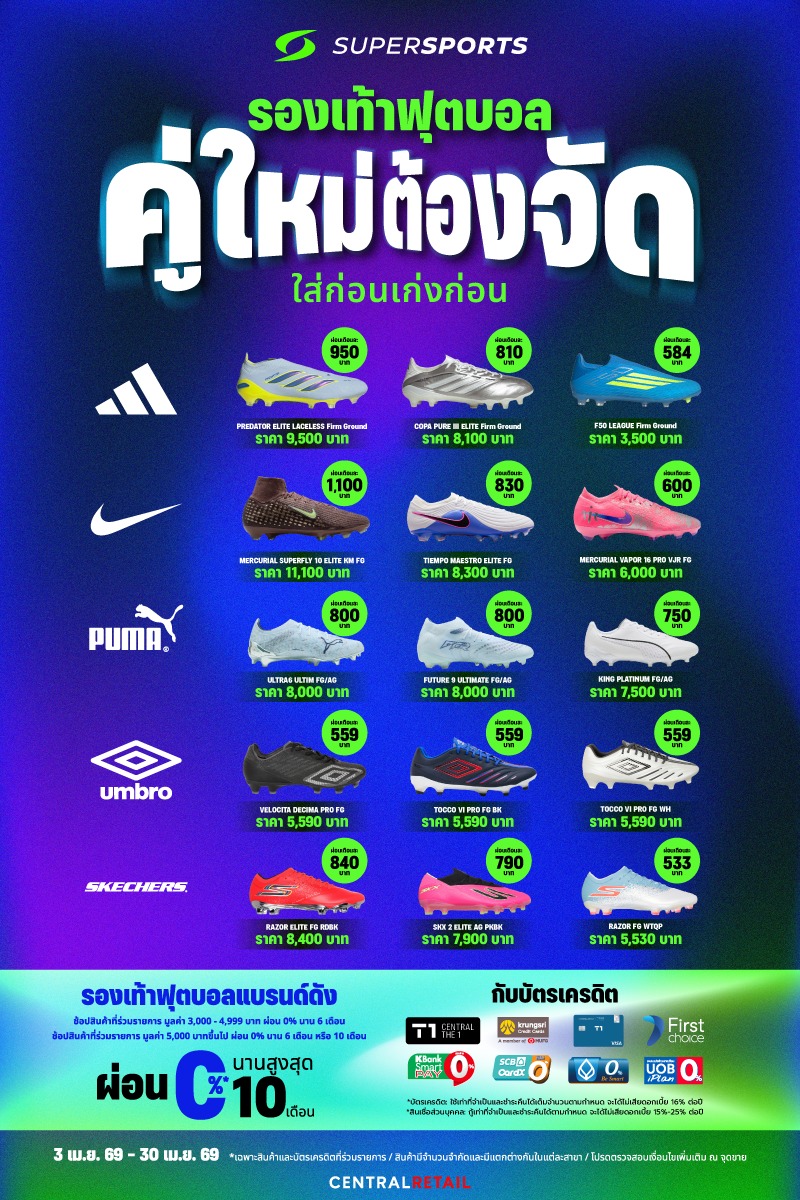 Supersports Facebook ad