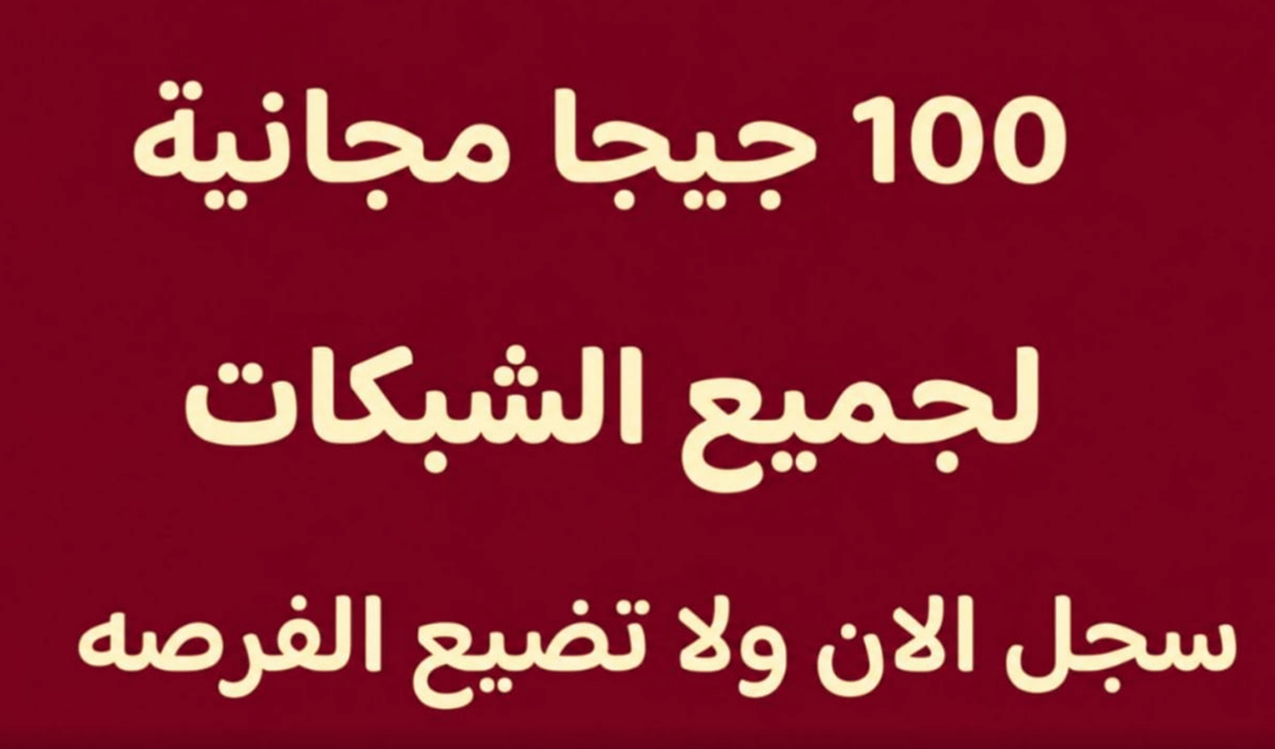 Free Gift 2 Facebook ad: egypt1