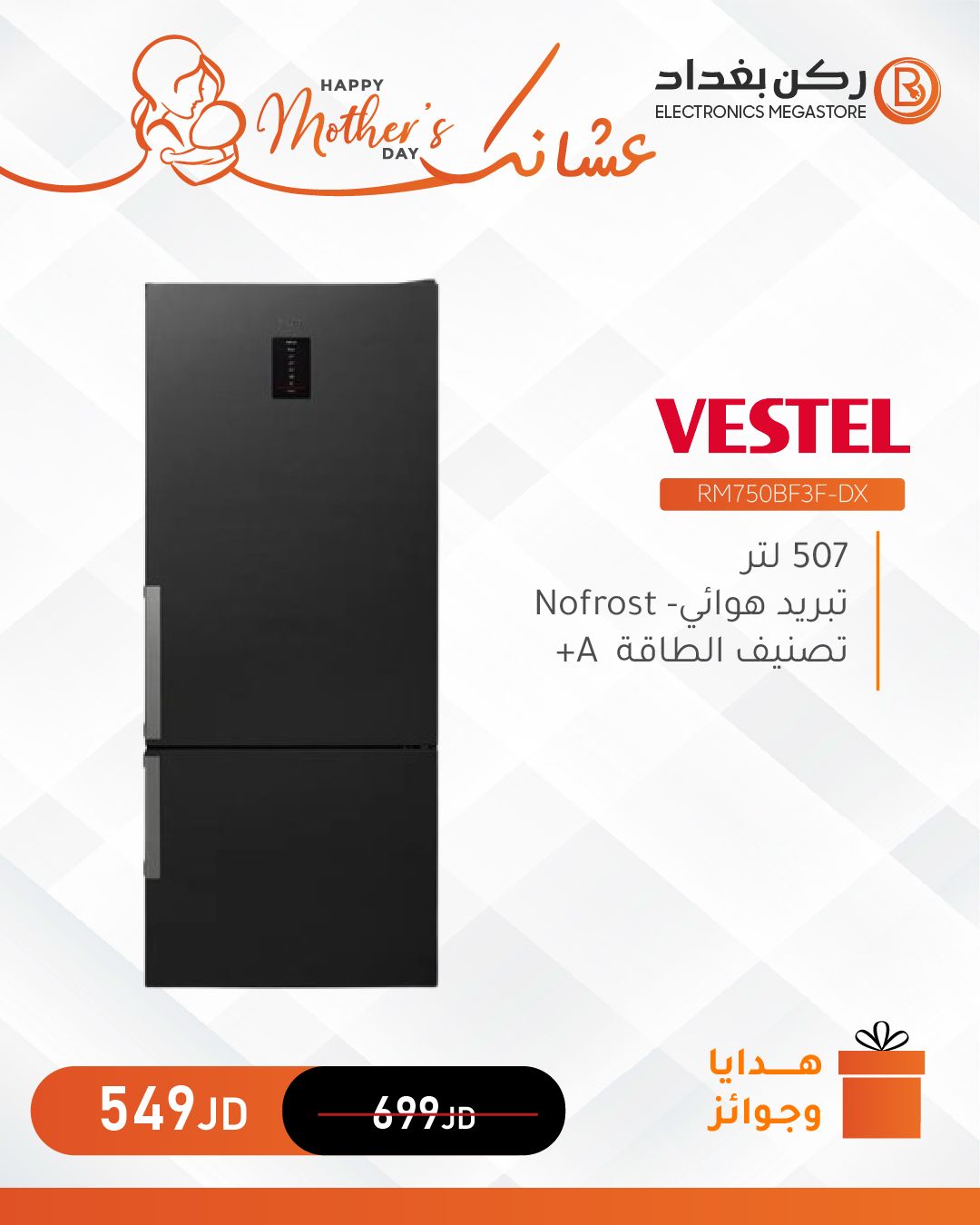 ركن بغداد rokonbaghdad Facebook ad