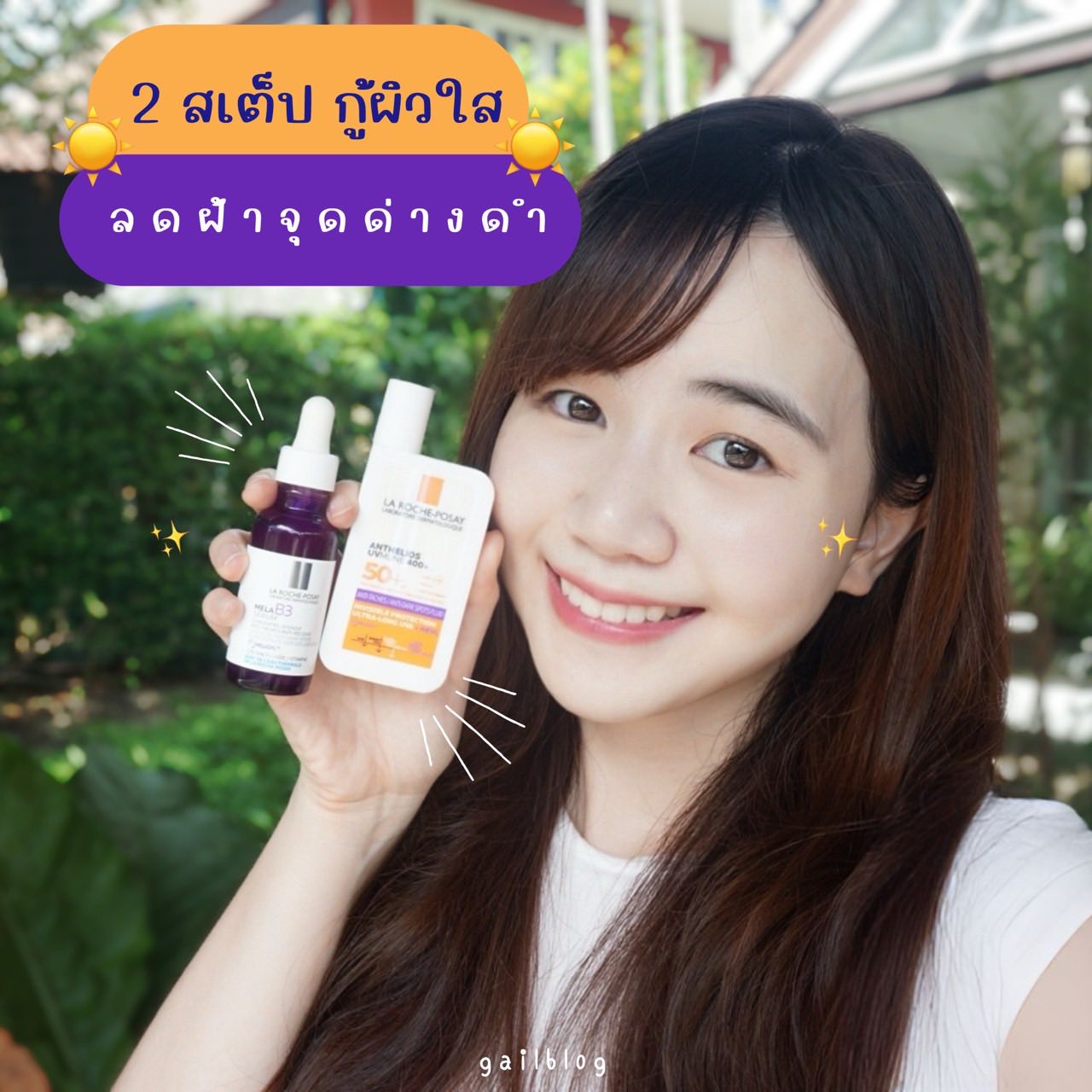 GURUCHECK เช็ค กับ กูรู Facebook ad: พลังน้องม่วงมาแล้วจ้าาา