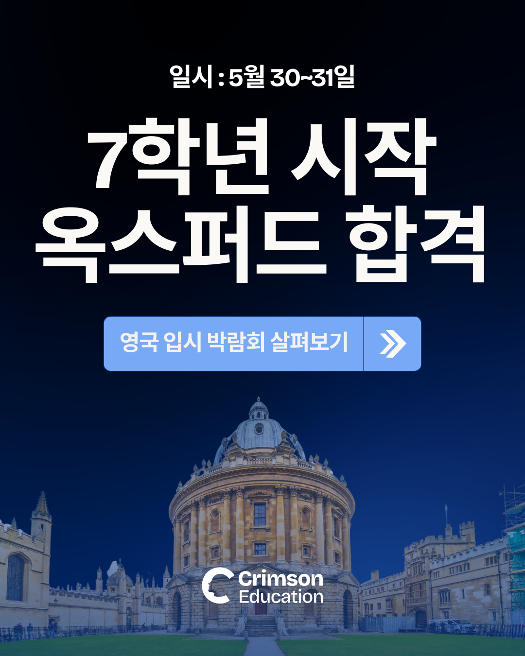 Crimson Education Facebook ad