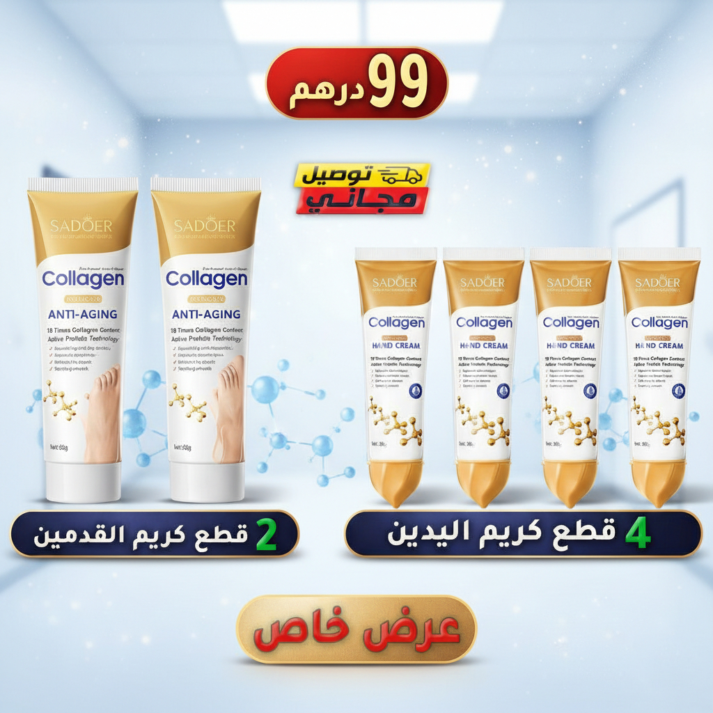 Vallera Facebook ad: 6 كريمات يد وقدم بـ 99 درهم