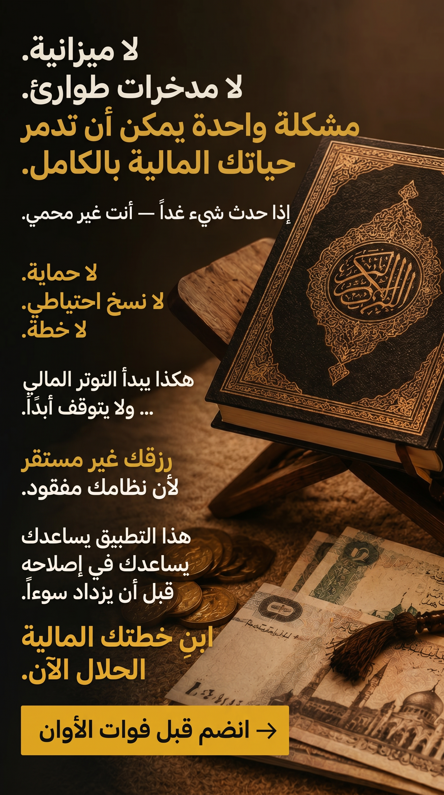 Imam Advice Daily Facebook ad