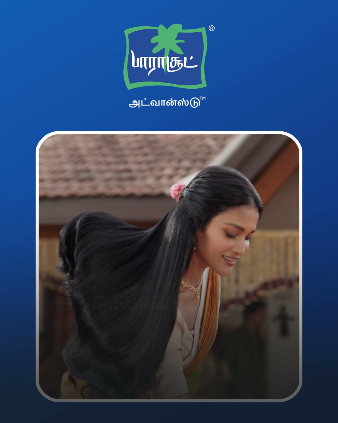 Parachute Advansed Facebook ad: உங்கள் கூந்தலுக்கு உயிர் கொடுக்கிறது