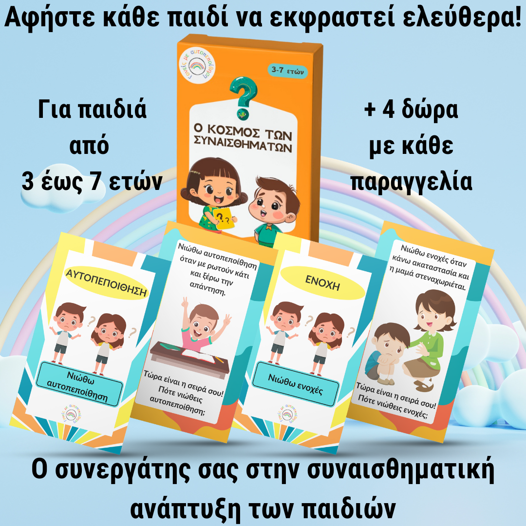 Γονείς με αυτοπεποίθηση Facebook ad