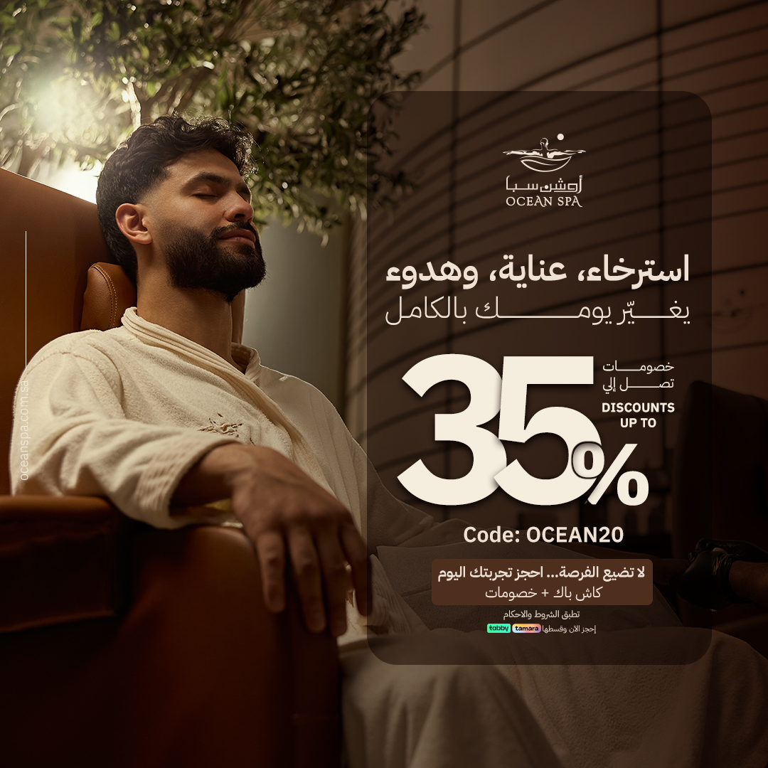أوشن سبا - Ocean Spa Facebook ad from May 12, 2026