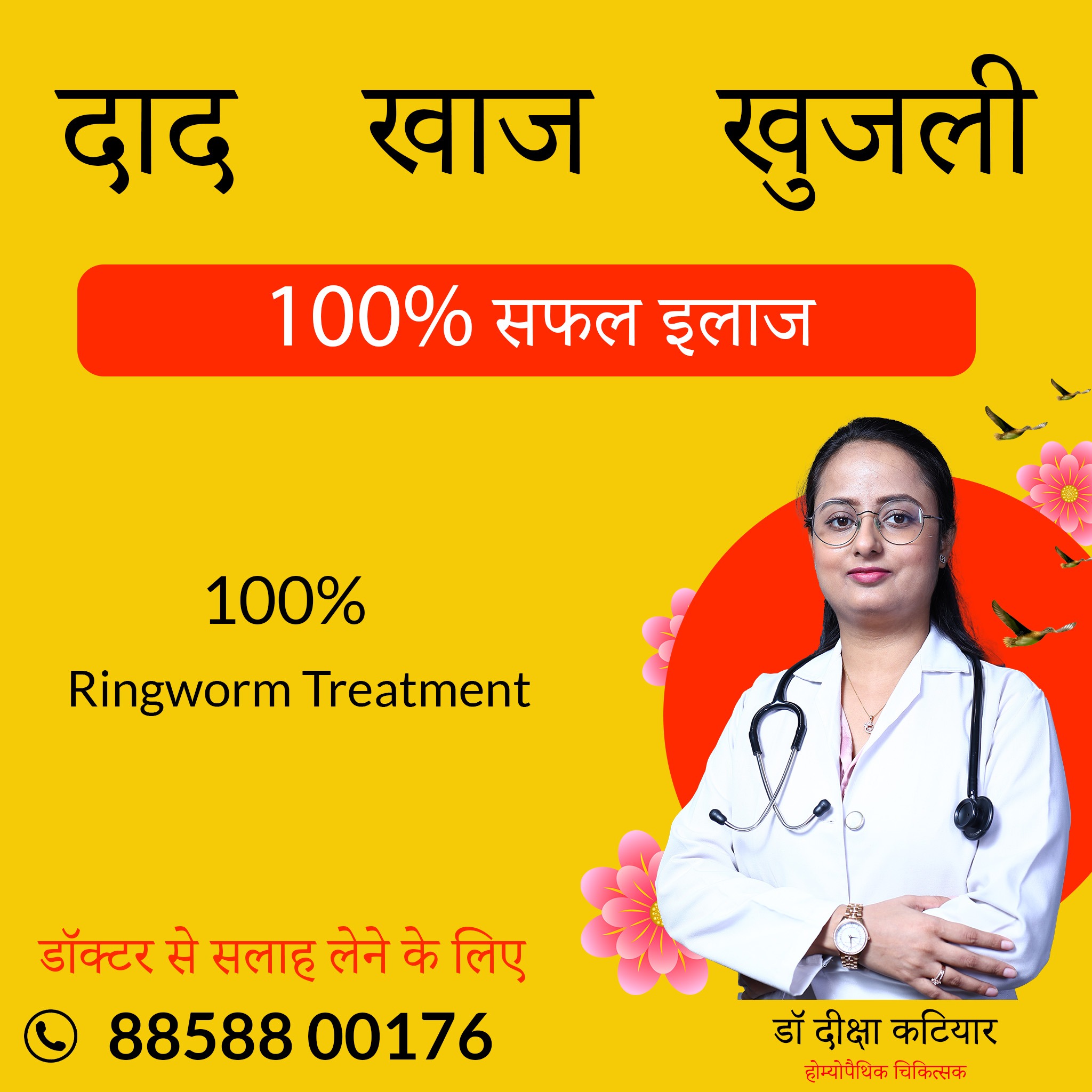 WeClinic Homeopathy Hospital Kanpur Facebook ad