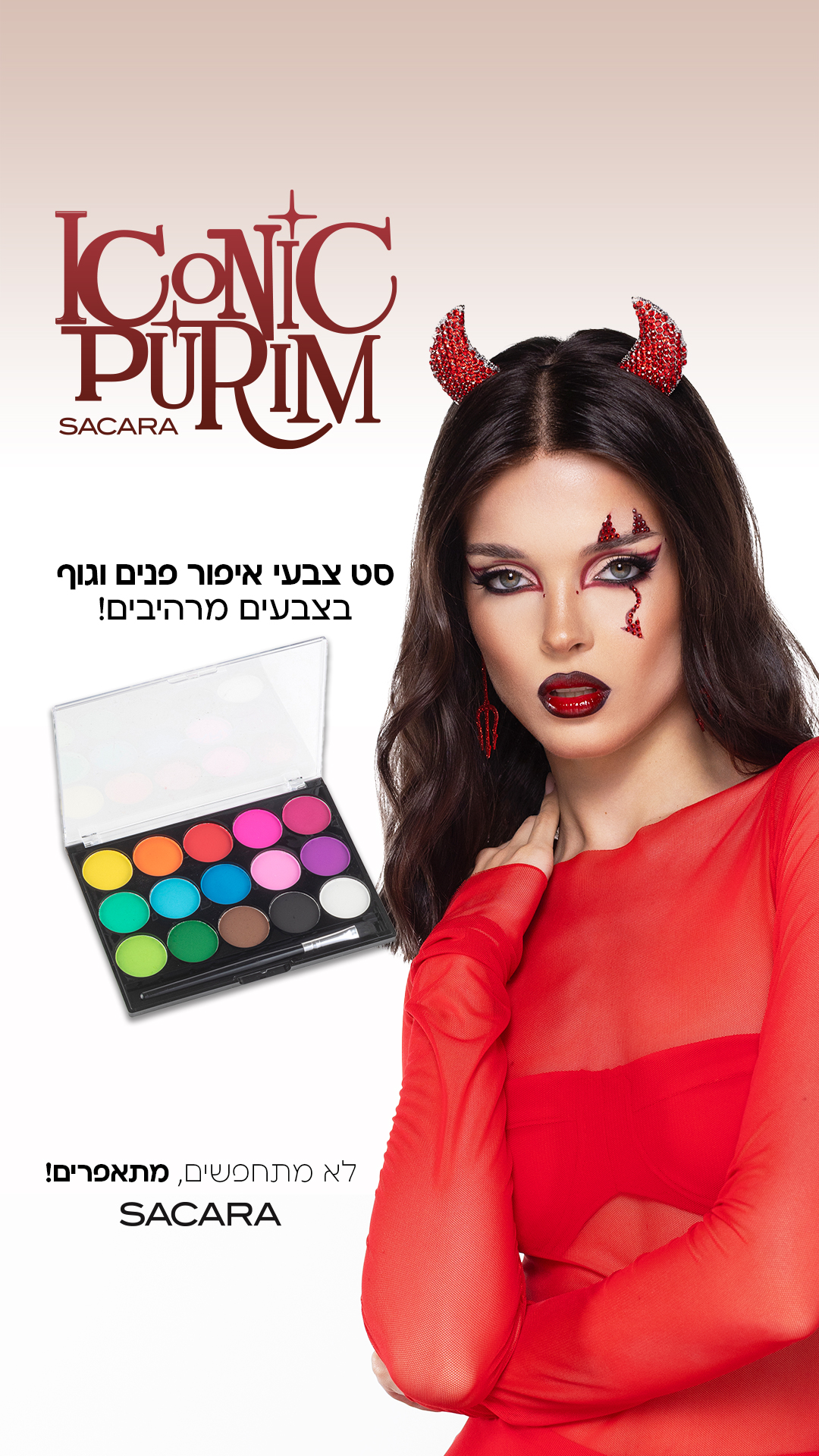 Sacara Israel - סקארה Facebook ad