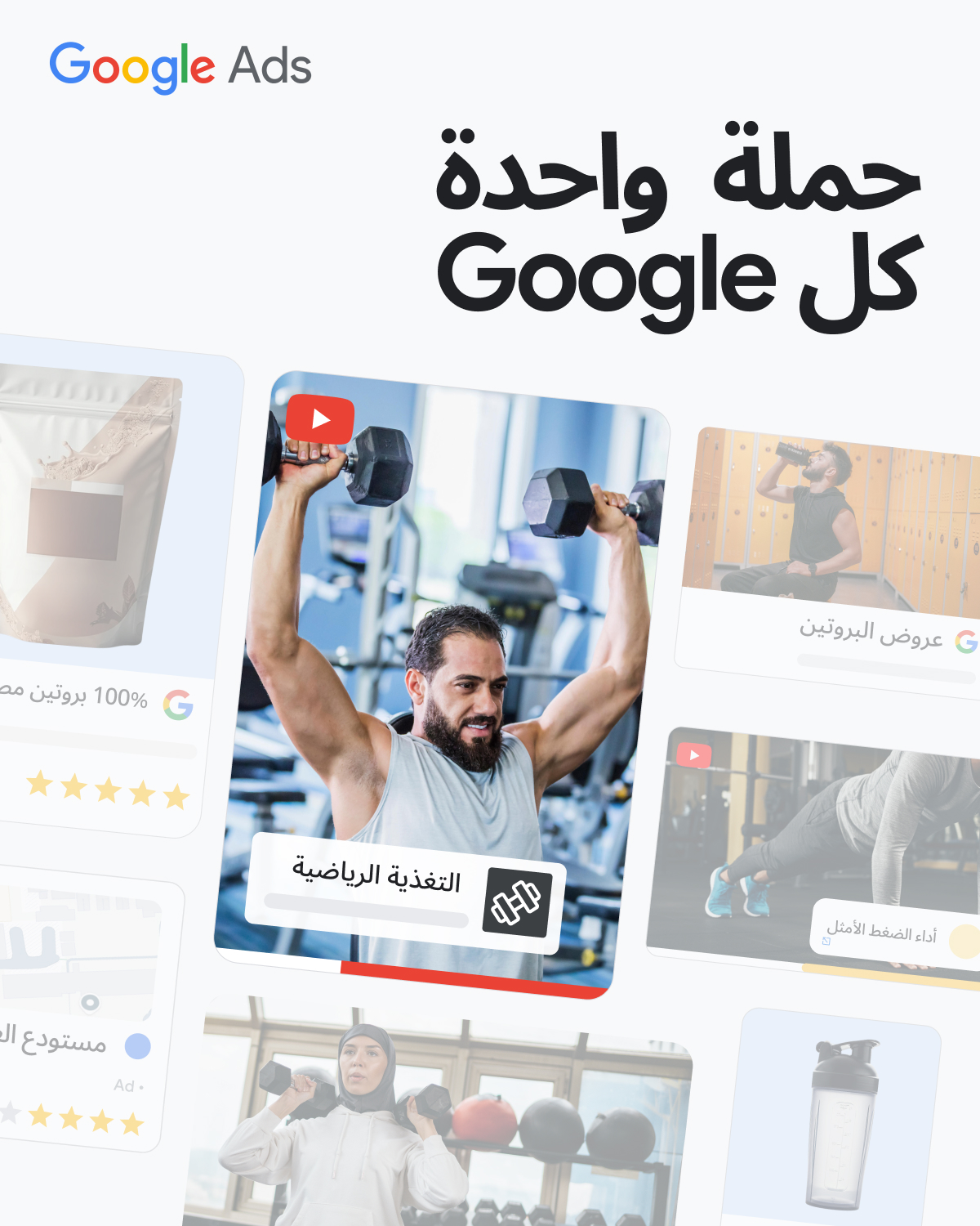 Google Ads Facebook ad