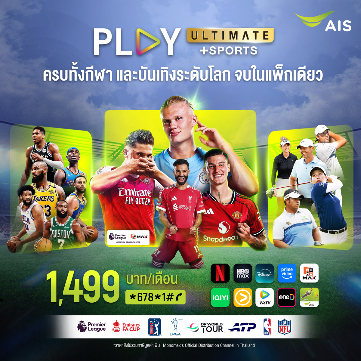 AIS Facebook ad