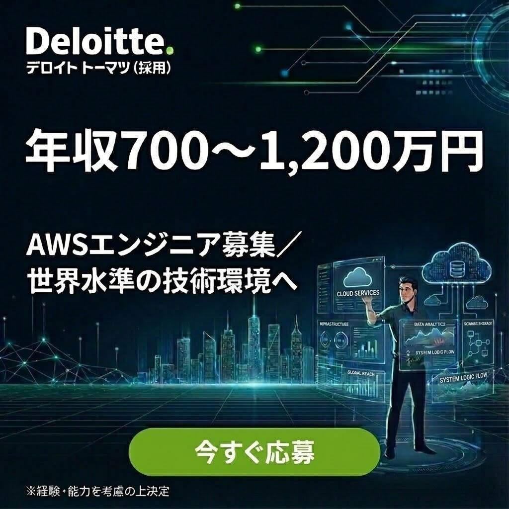 クラウドビルダーズ株式会社-Cloud Builders- Facebook ad: 今すぐ応募