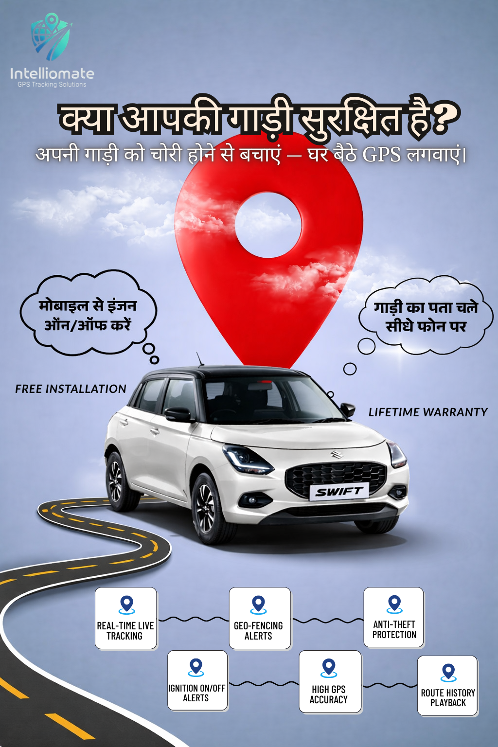 Intelliomate GPS Facebook ad: क्या आपकी गाड़ी सच में सुरक्षित है?