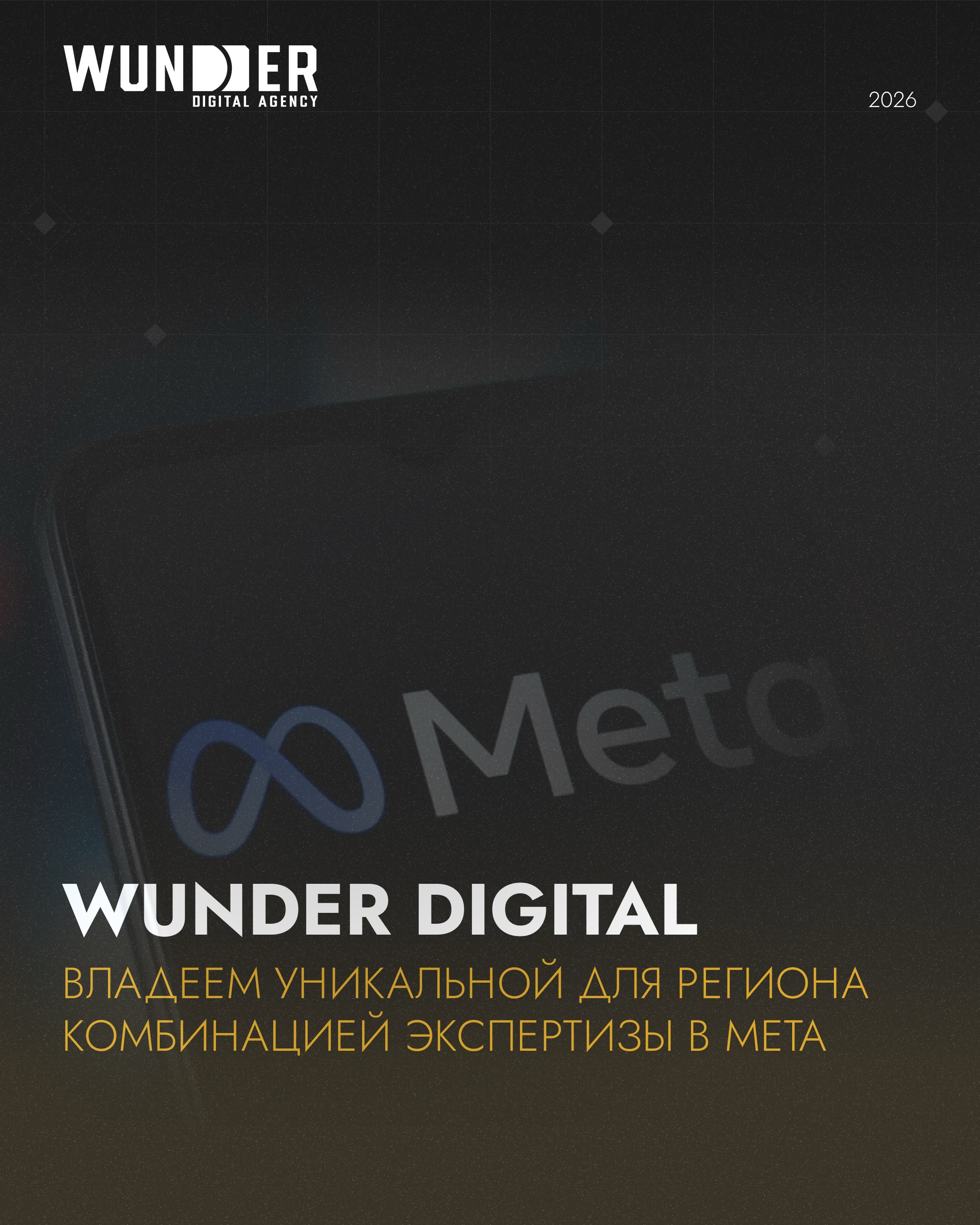 Wunder Digital Agency Kazakhstan Facebook ad