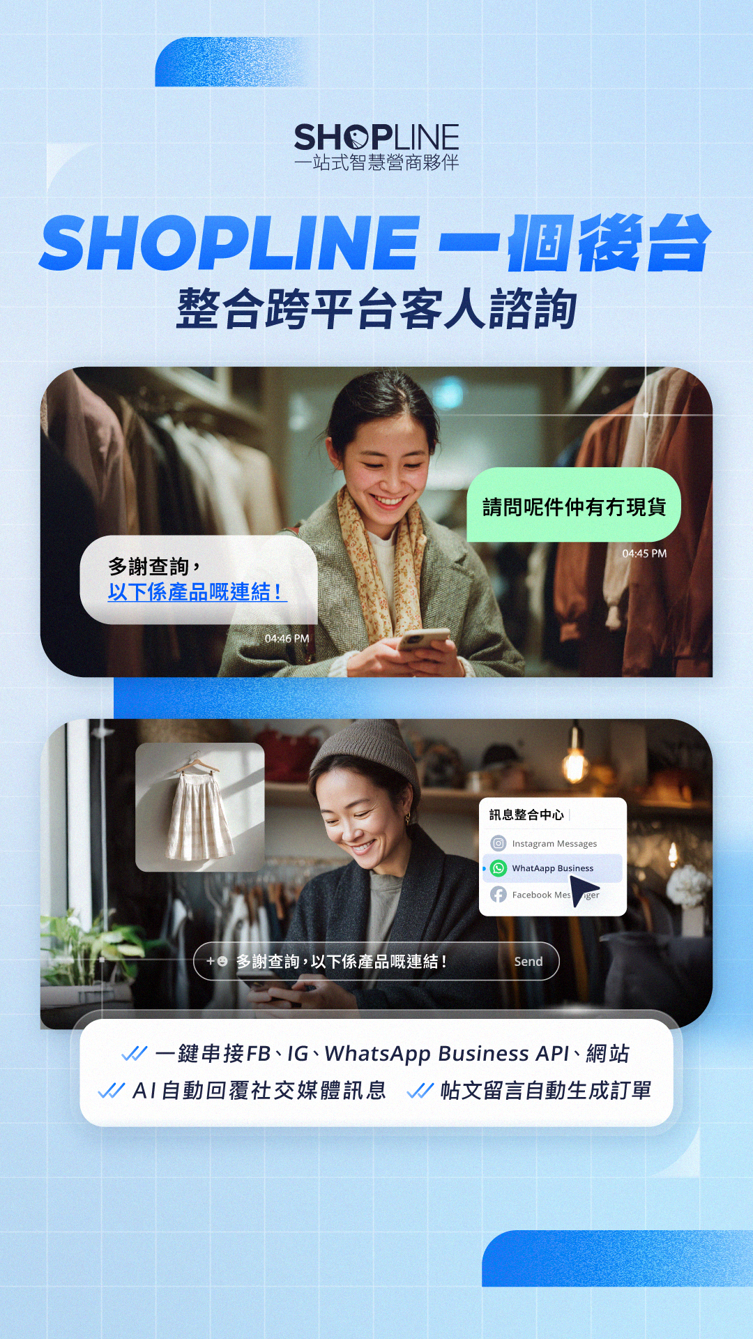 SHOPLINE 香港 Facebook ad from Mar 15, 2026