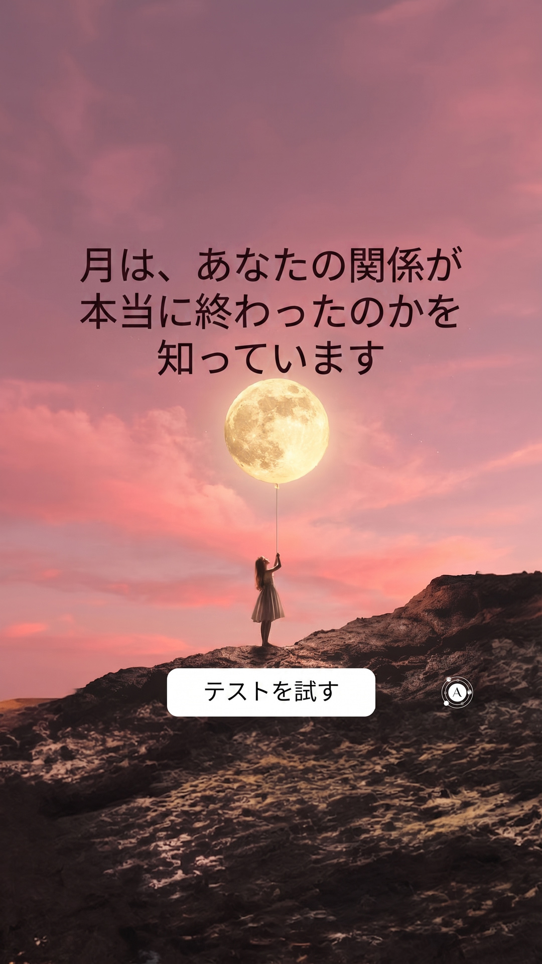 Moonology Insight Facebook ad
