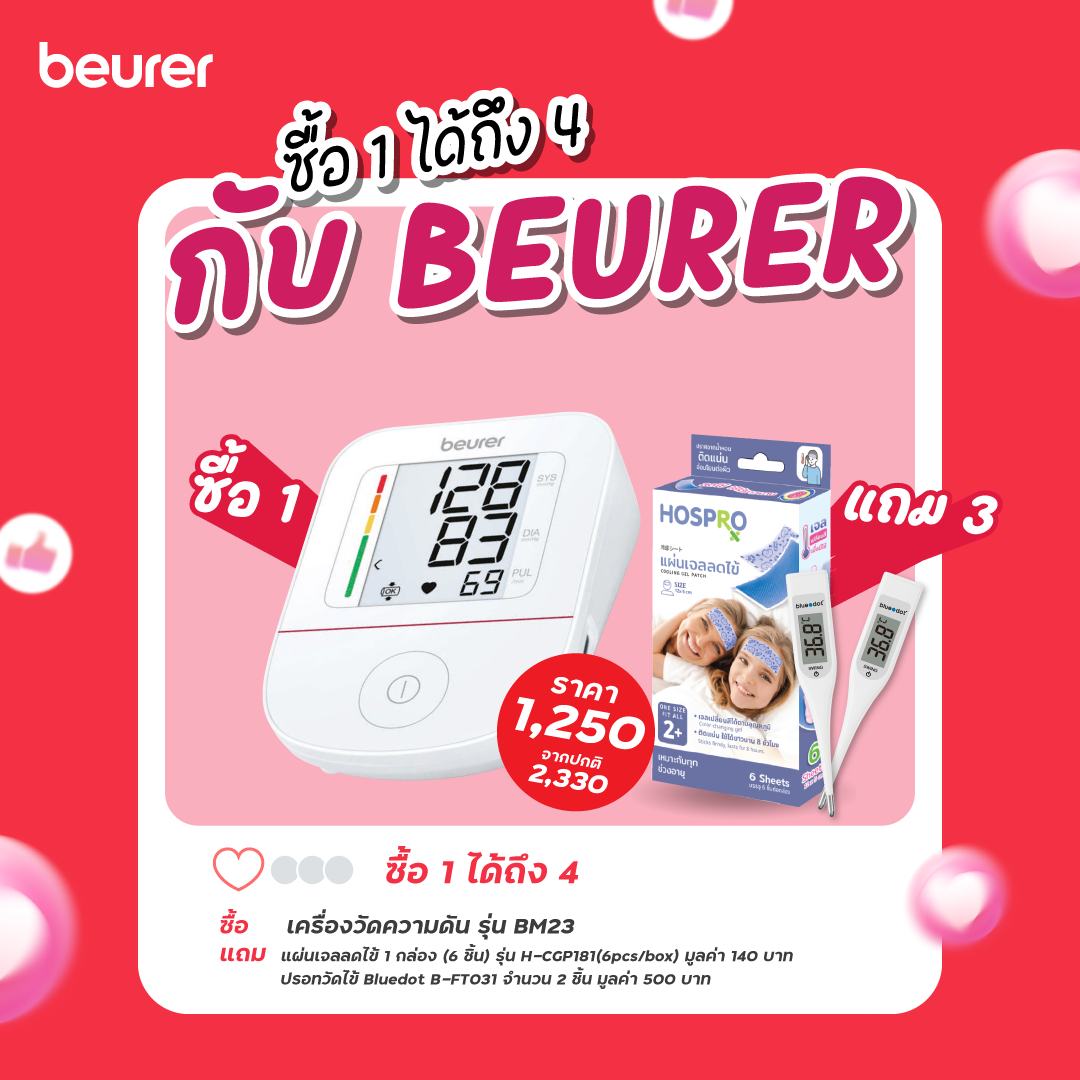 Beurer TH Facebook ad: (พร้อมส่ง) Beurer เครื่องวัดความดันโลหิตที่ต้นแขน Blood…