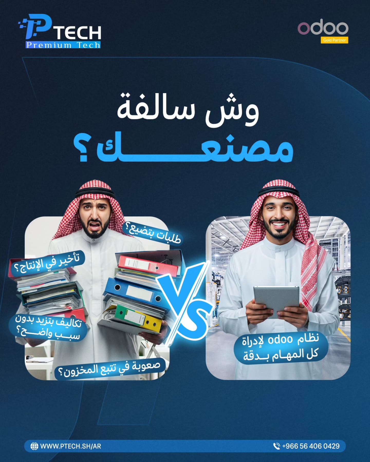 Premium Tech  Facebook ad