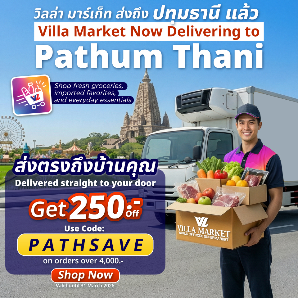 Villa Market - วิลล่า มาร์เก็ท Facebook ad