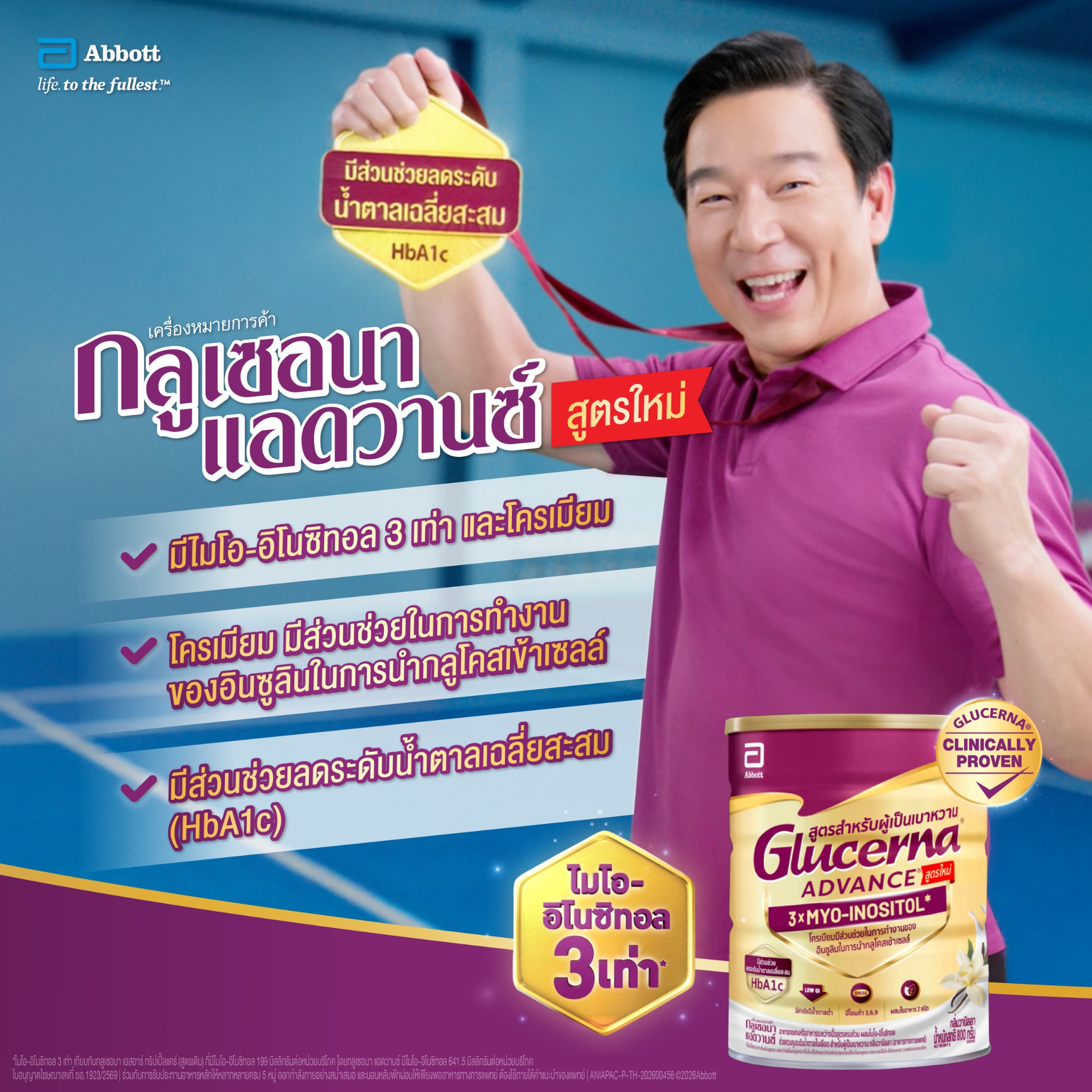 Abbott Nutrition Care Facebook ad