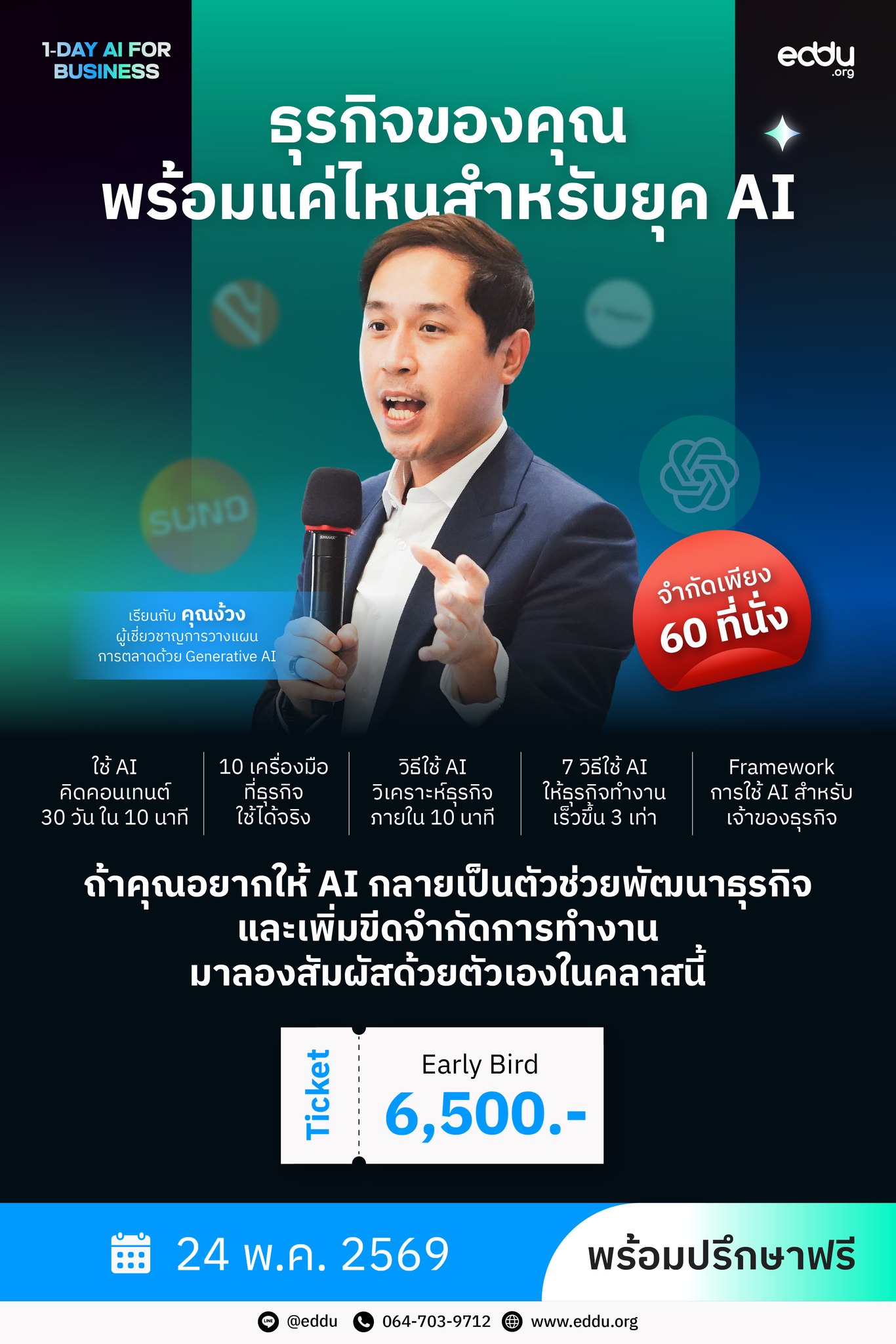 1-DAY Business by eddu Facebook ad