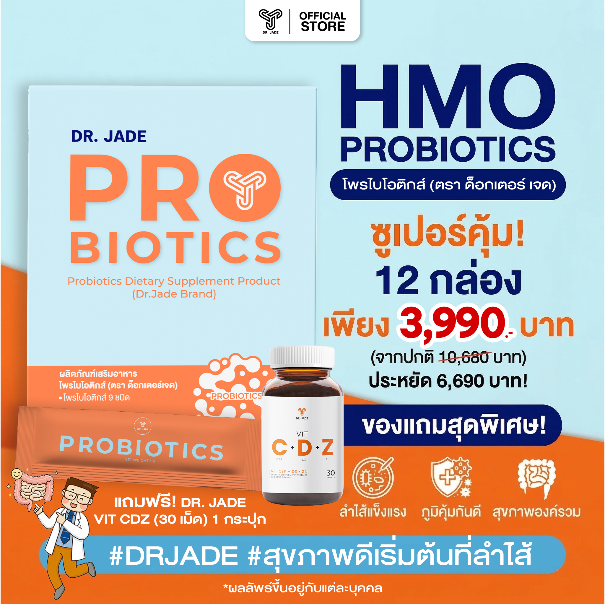 สุขภาพดีกับหมอเจด Facebook ad: 12 กล่อง 3,990.- แถม VIT CDZ ฟรี!