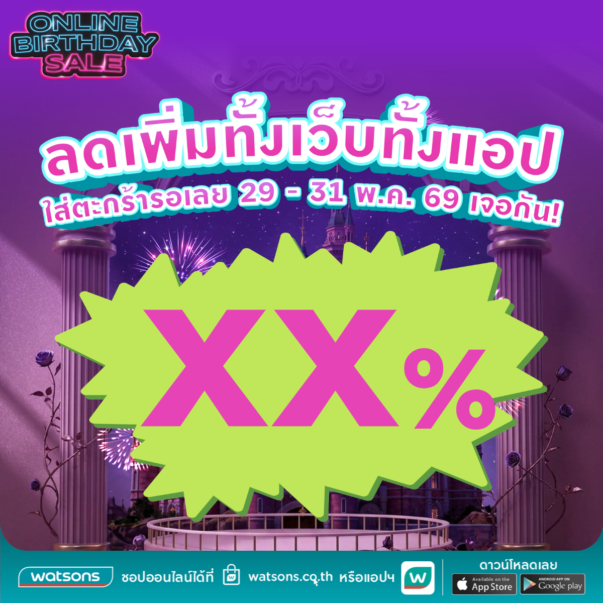 Watsons Facebook ad