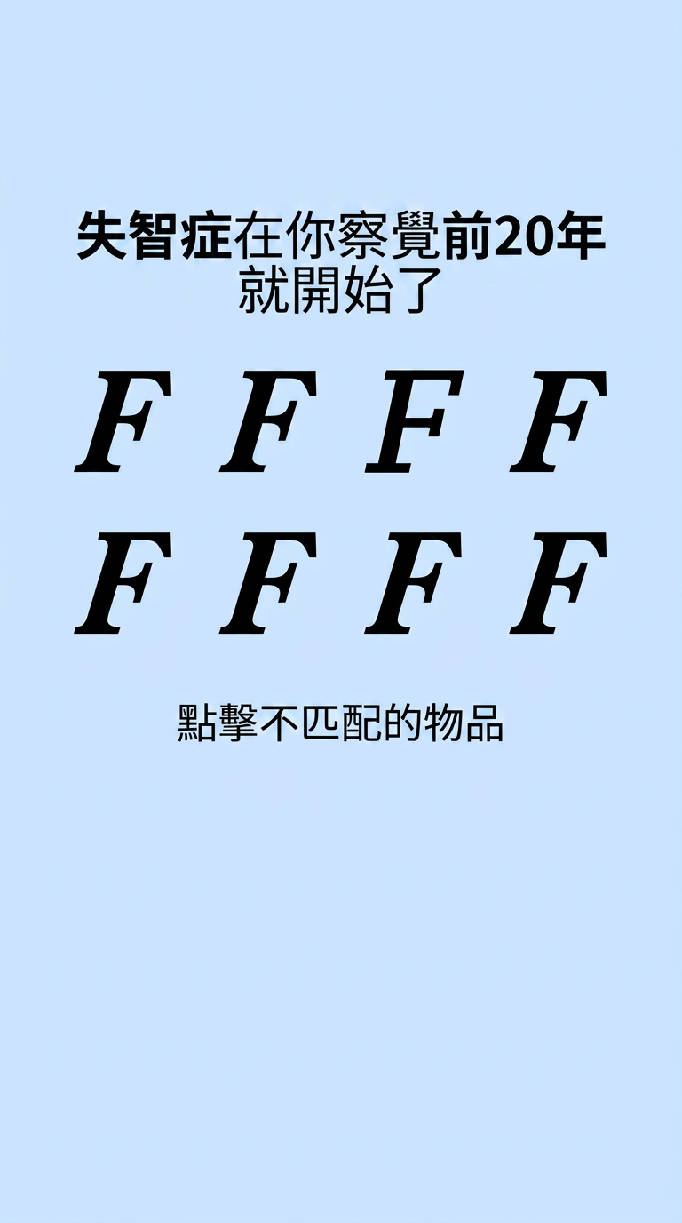 Free International IQ Test Facebook ad