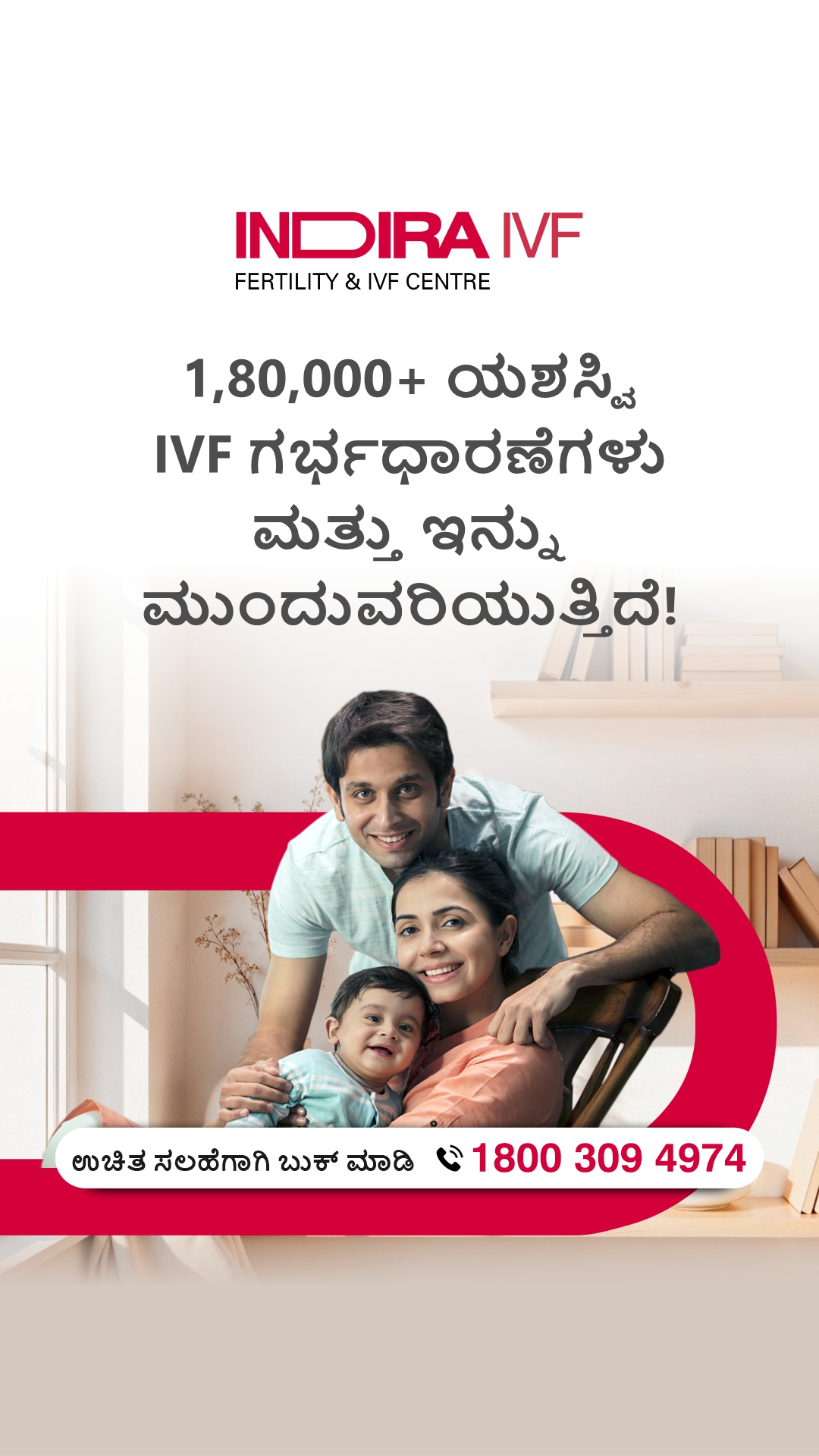 Indira IVF Facebook ad