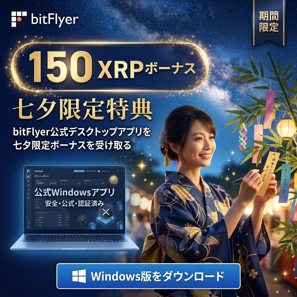 Online News Facebook ad: 七夕限定ボーナスキャンペーンㅤㅤ