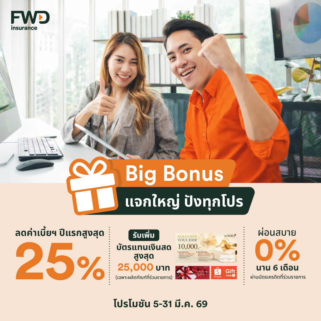 FWD Thailand Facebook ad