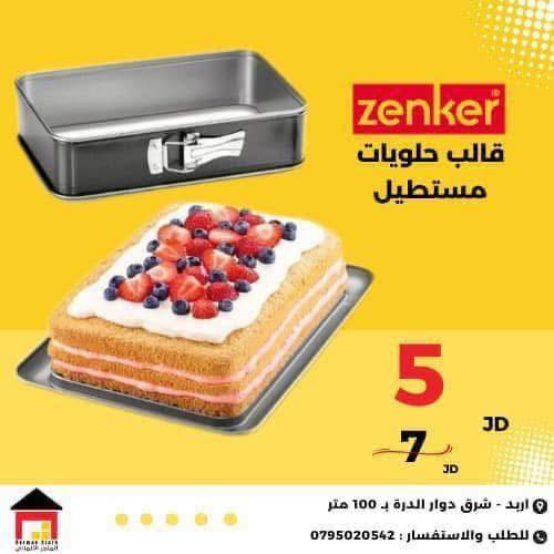 المتجر الألماني German Store Facebook ad: اقوى العروض والخصومات على الأجهزة الكهربائية ماركات عالمية…
