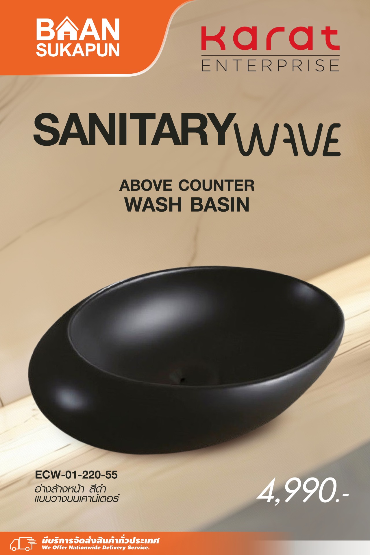 Baansukapun บ้านสุขภัณฑ์ Facebook ad: SANITARY WAVE | ABOVE COUNTER WASH BASIN