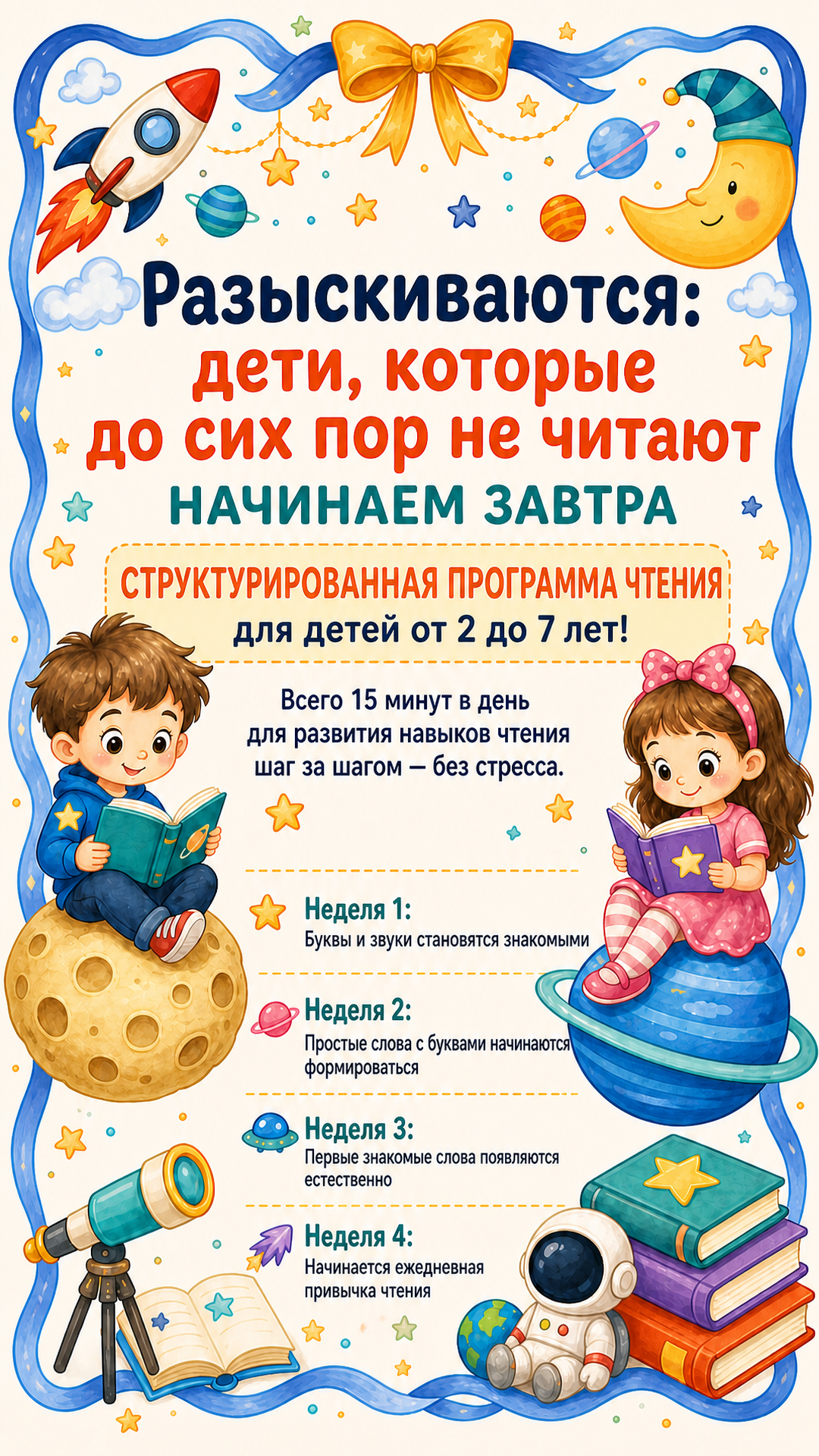 LogicLike Kids: ABC, Reading, Tracing Facebook ad