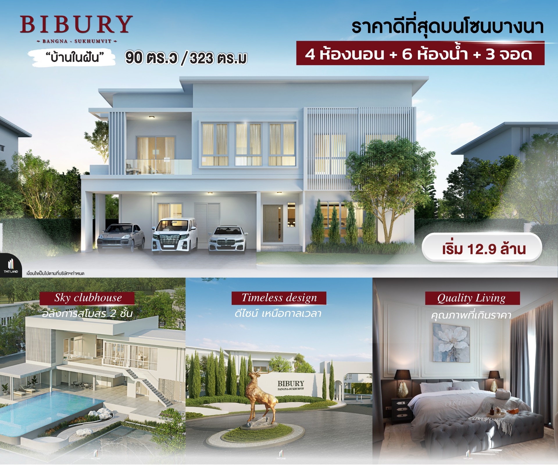 Tmtland Facebook ad: บ้านในฝัน ราคาดีที่สุดโซนบางนา BIBURY บางนา, สุขุมวิท