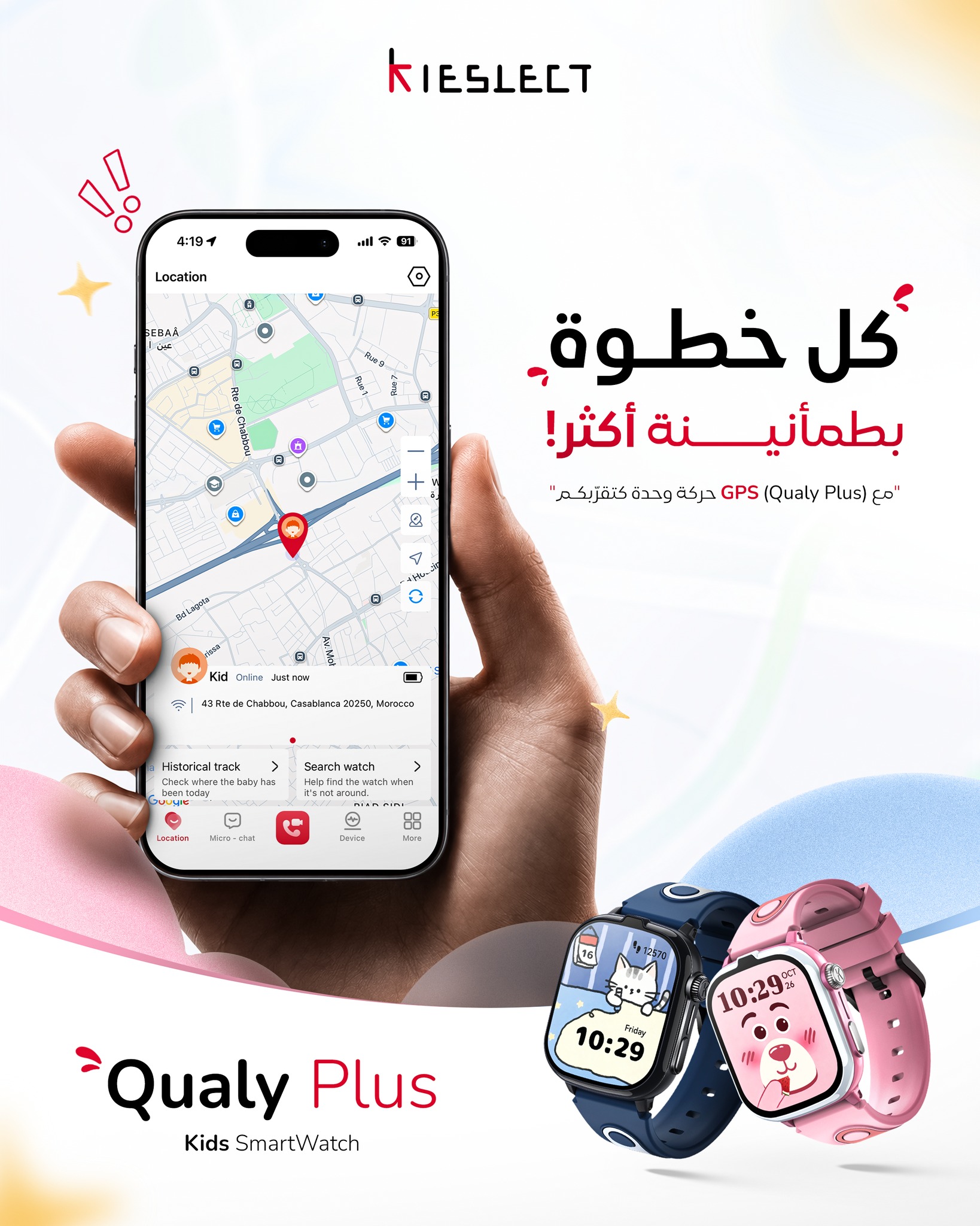 Kieslect Morocco Facebook ad