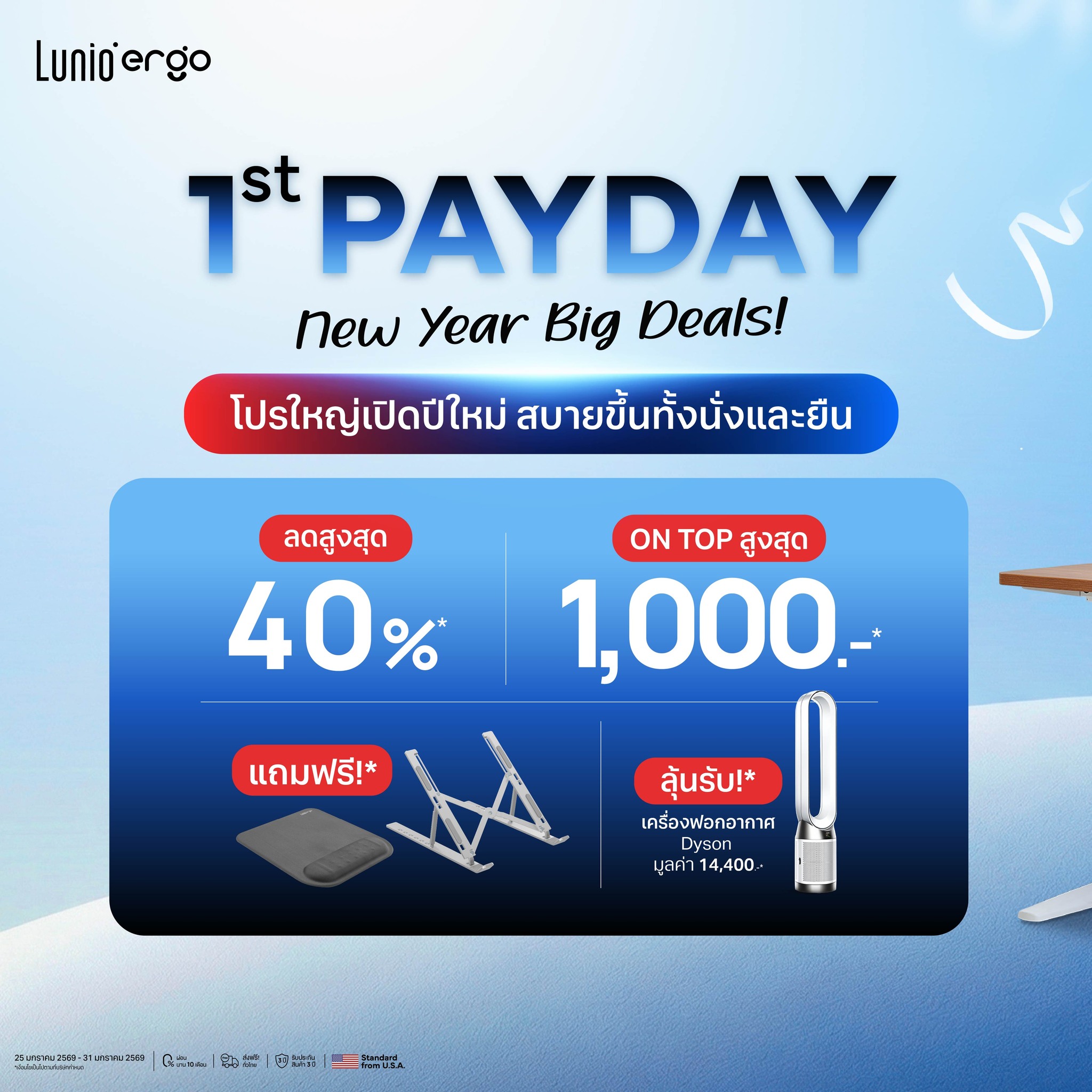 Lunio Ergo Facebook ad