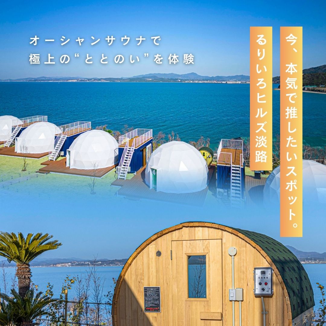 Resort Glamping.com~リゾートグランピングドットコム~ Facebook ad: 【るりいろに輝く海の絶景が全棟から楽しめる?!グランピング施設知ってる? 】