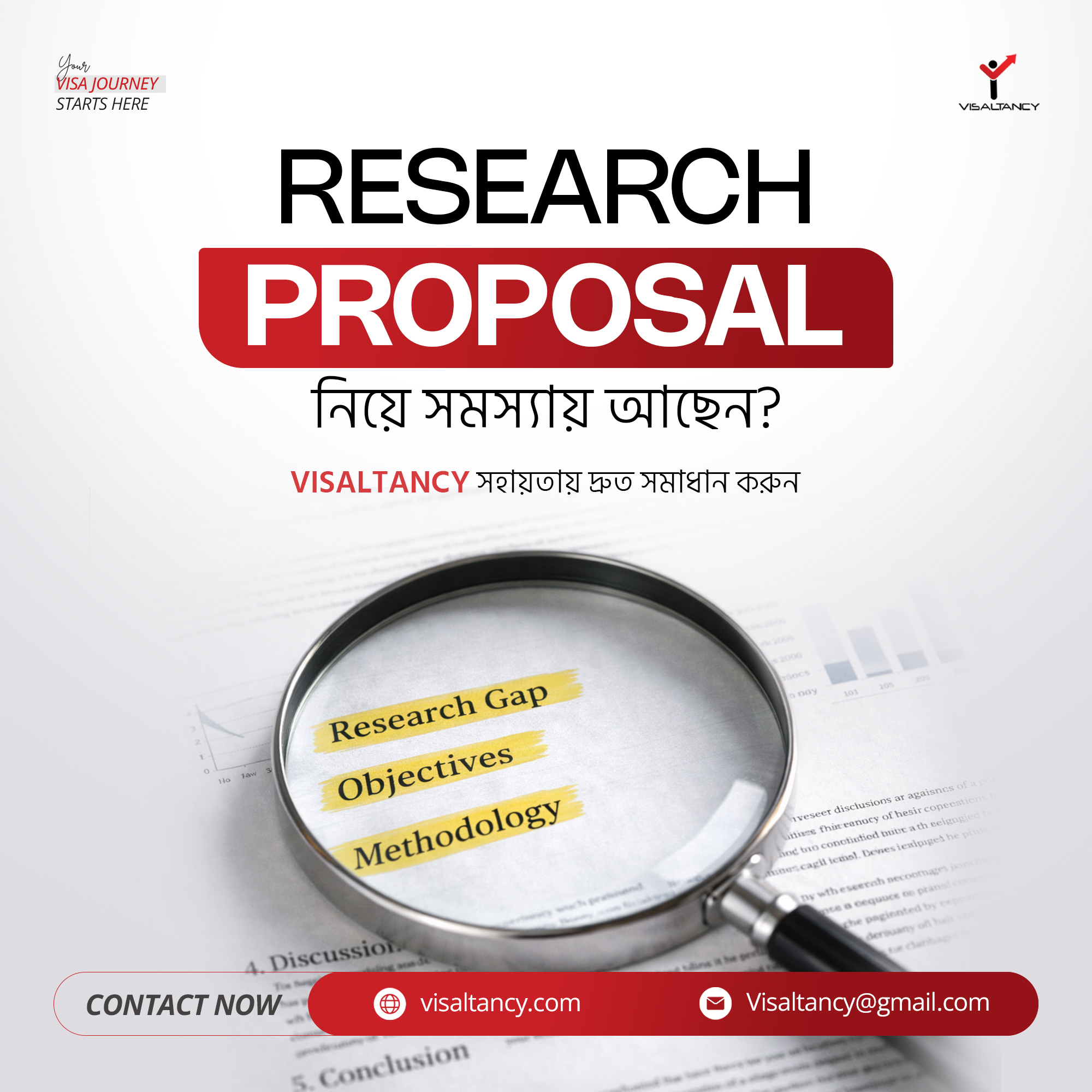 Visaltancy Facebook ad: আপনার রিসার্চ প্রপোজাল নিয়ে সমস্যায় আছেন?