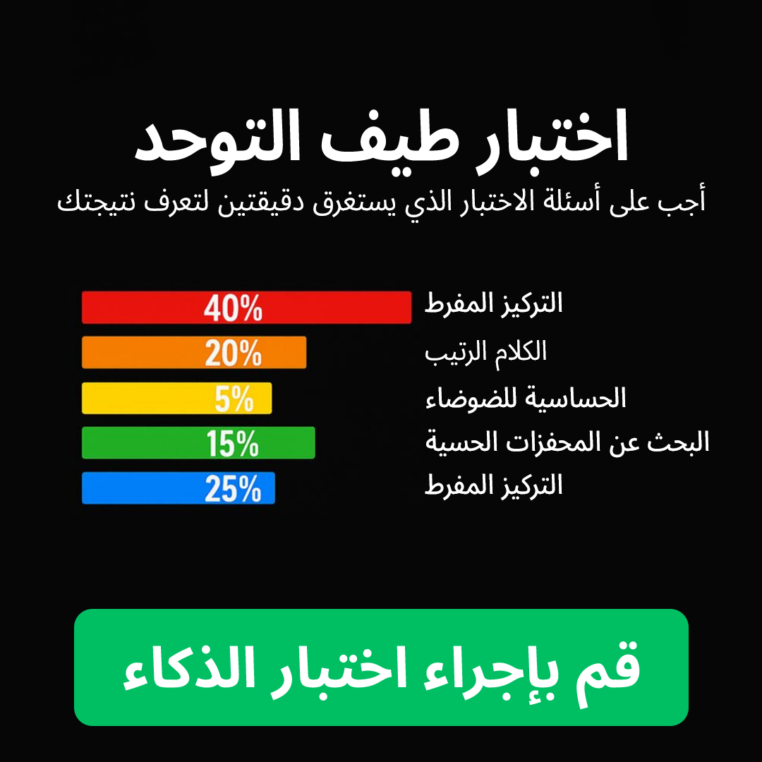 My IQ Facebook ad
