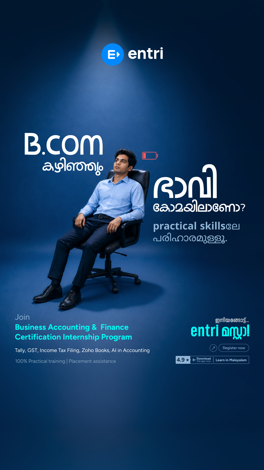 Entri Elevate Commerce മലയാളം Facebook ad